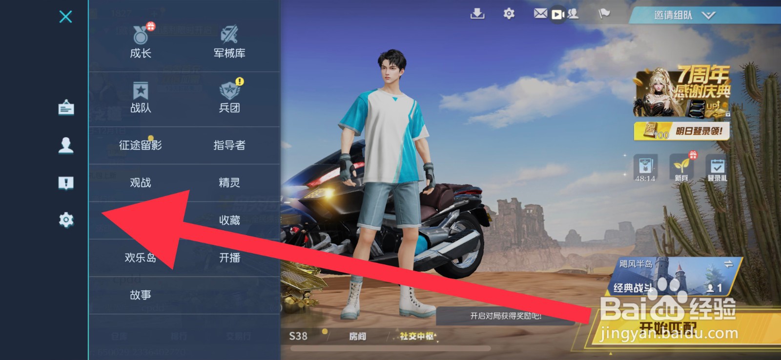 荒野行动四倍瞄准镜准心颜色怎么设置成蓝色