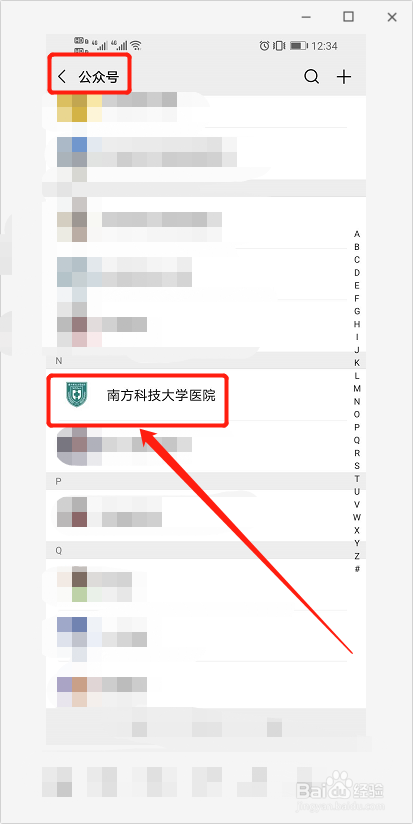 深圳市南山区西丽人民医院怎么取消网上预约挂号