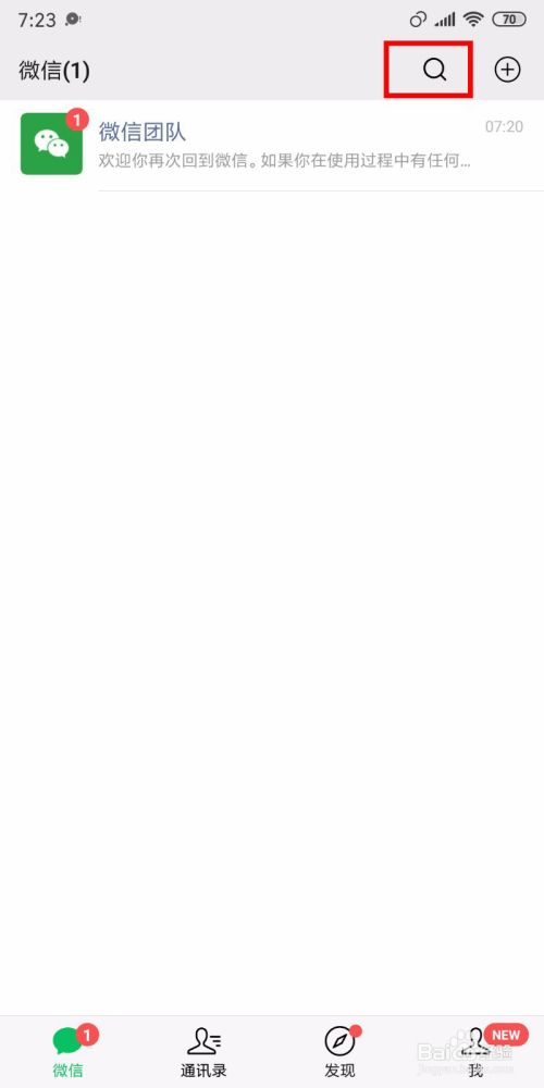 手机如何在线编辑excel文档 百度经验