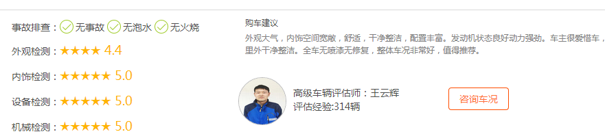 怎样选择准新二手车