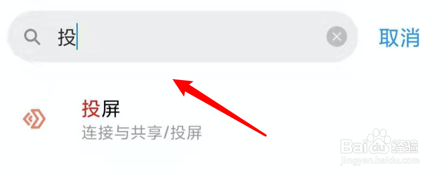 疯狂的外星人怎么投屏到电视上看？