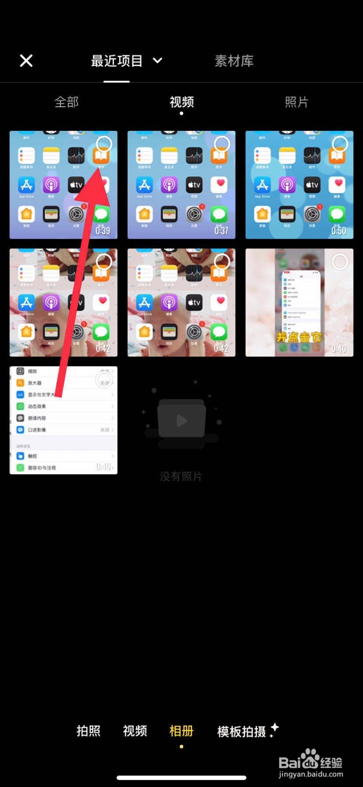 苹果手机如何给视频自动添加上字幕