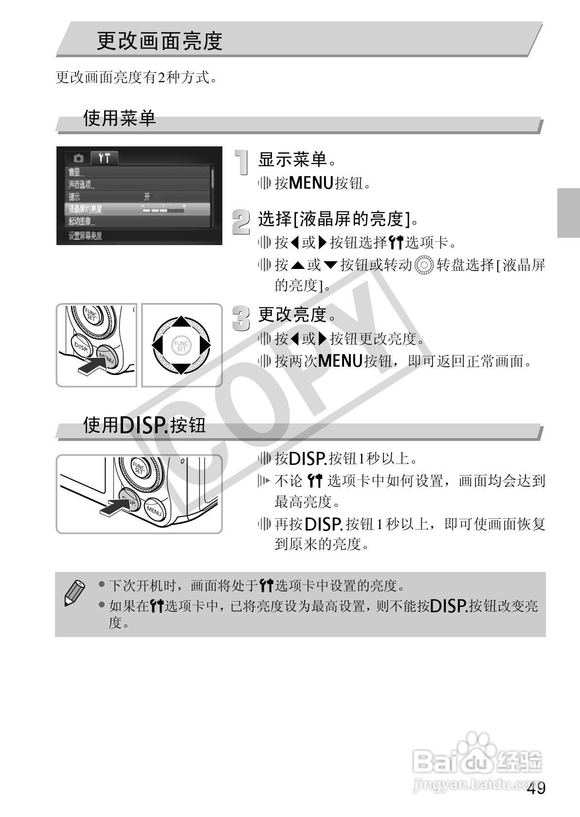 Canon 数码相机SX2101S使用说明书:[5]