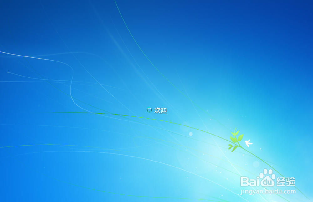 win7开机进入桌面无法显示怎么办