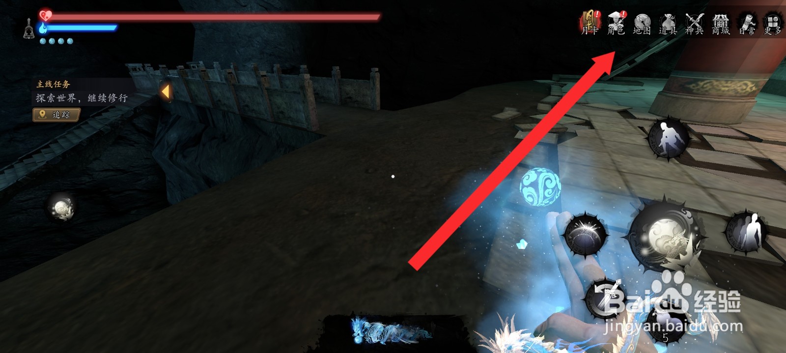 捕盗行纪如何装备烈火龙珠