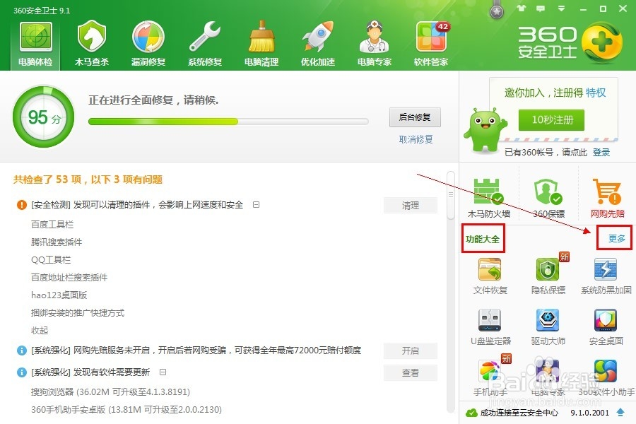 怎样提高网页浏览速度