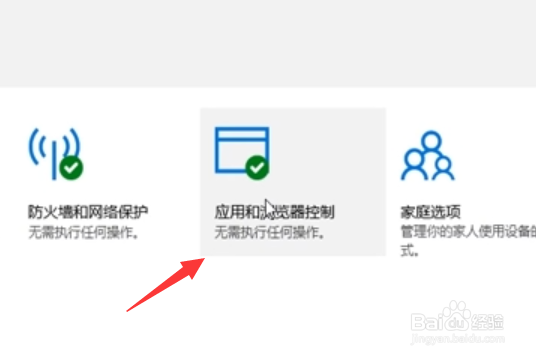 关闭 win10 defender smartscreen