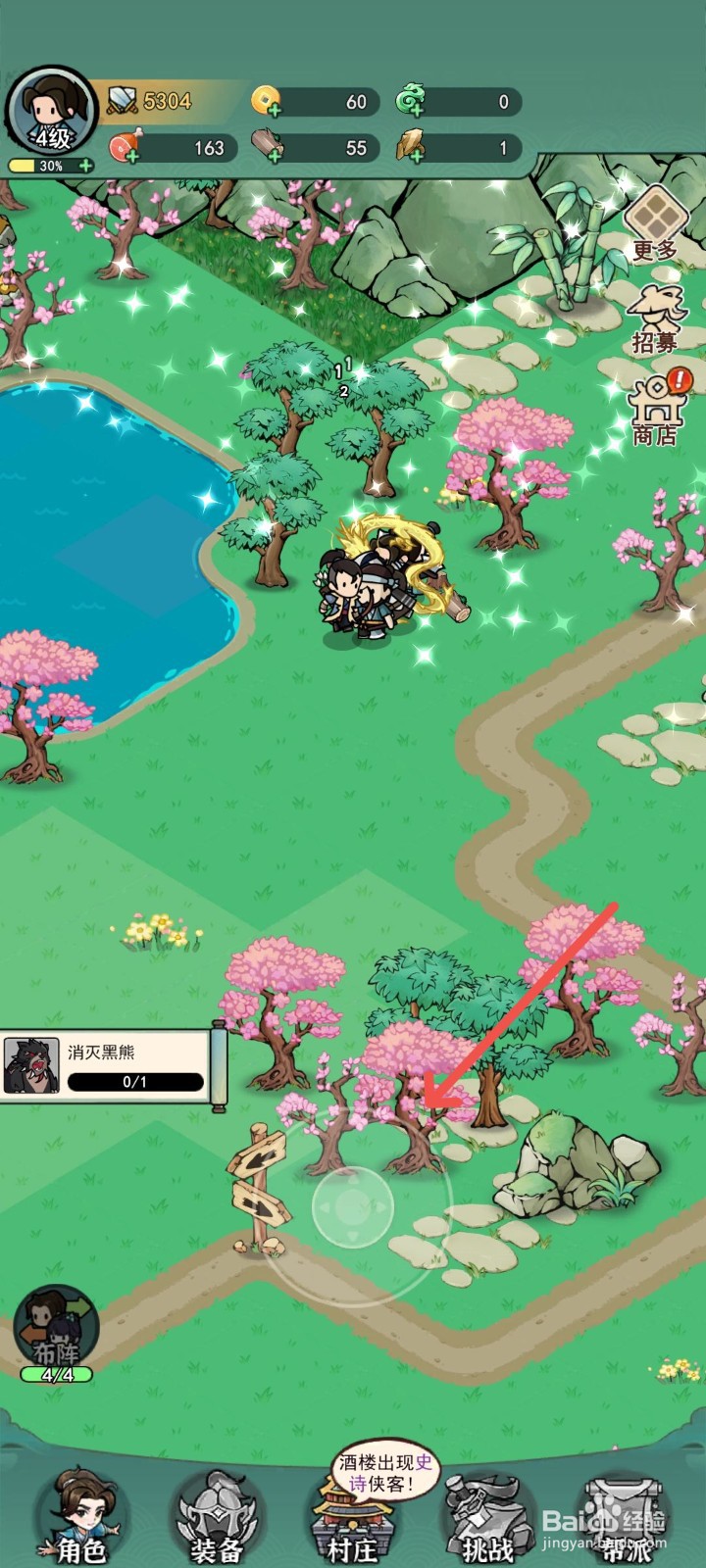 乱世无双怎么消灭黑熊获得宝箱