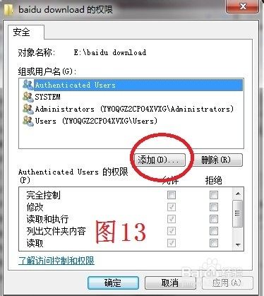 WIN7局域网文件共享图文并茂设置步骤