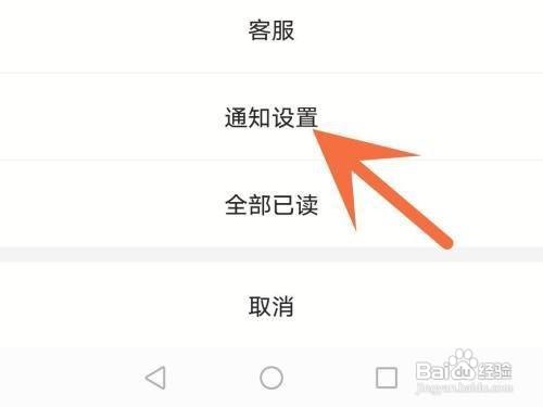 漫播怎么关闭开播通知