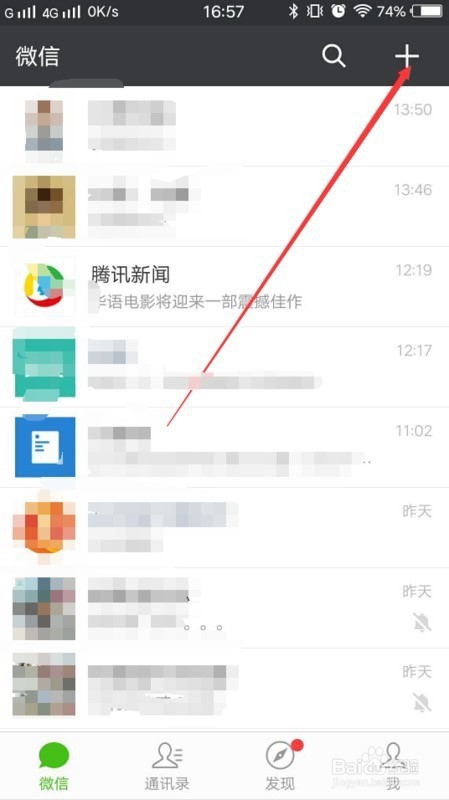 如何转移微信好友,怎样把好友转移到别的手机