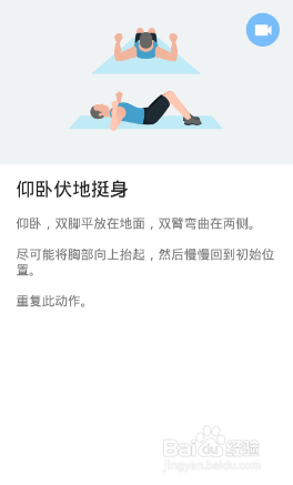 全身7x4挑战(运动:18)(第三周:第15天)