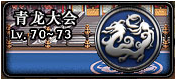 dnf蓝色念气哪里刷