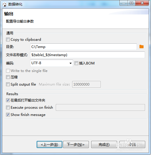 如何使用DBeaver将表记录导出到DBUNIT文件中