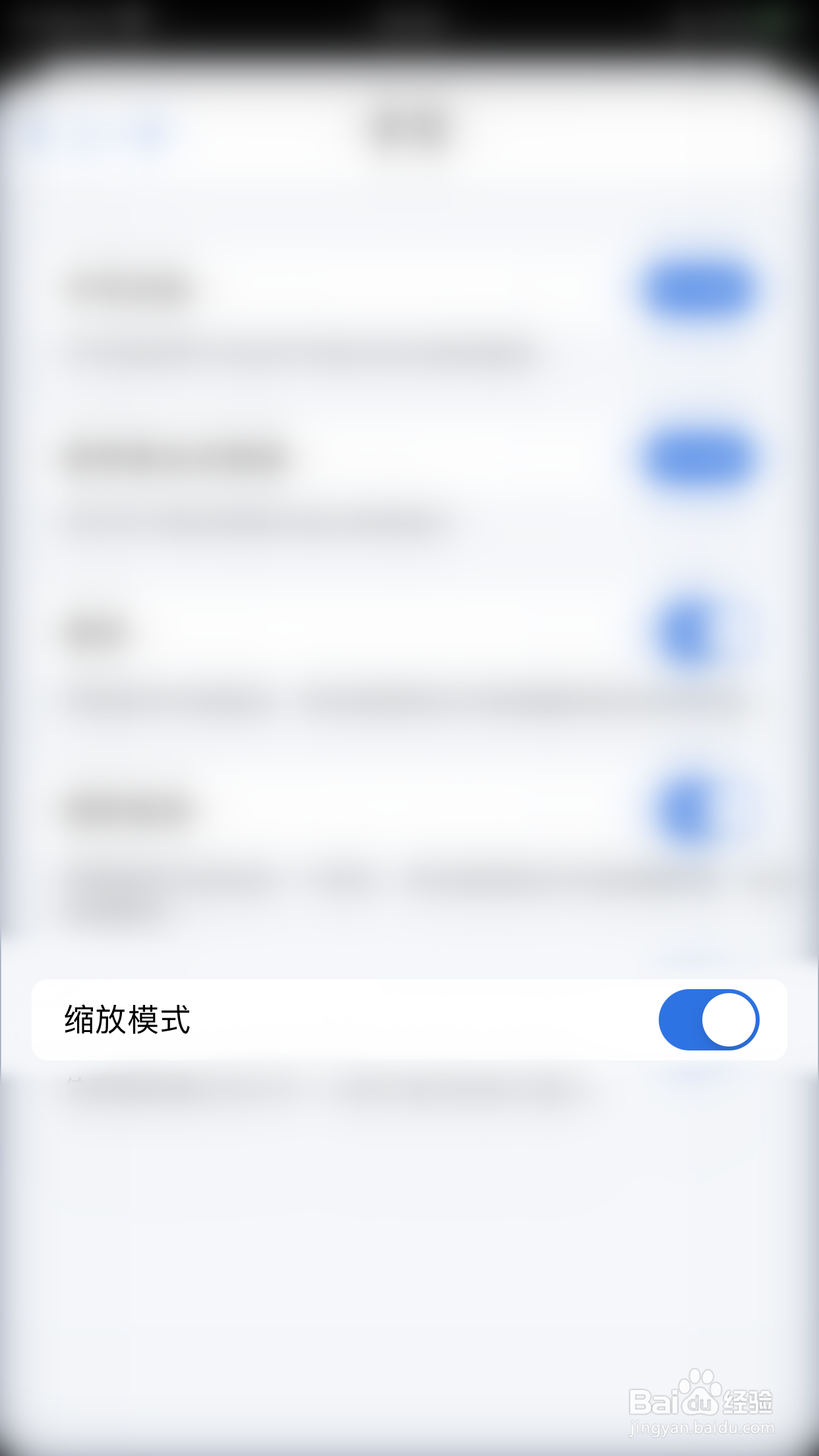 Mindnode如何开启缩放模式