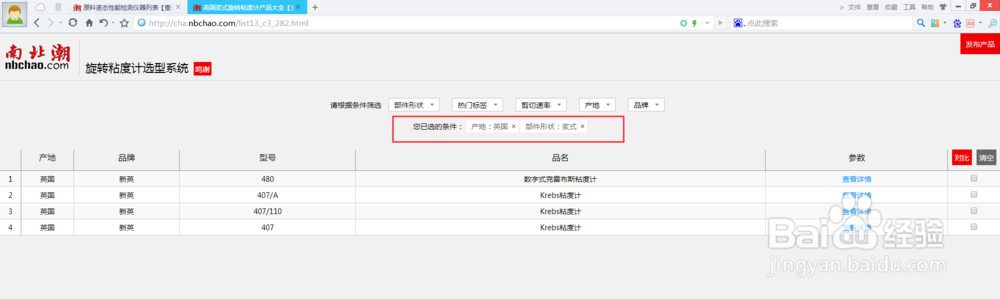 旋转粘度计如何快速选型（技巧方法）