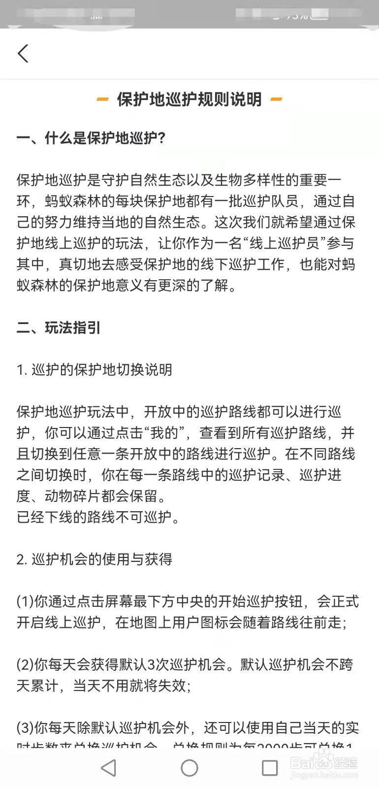 豹子的粪便怎么分辨蚂蚁森林