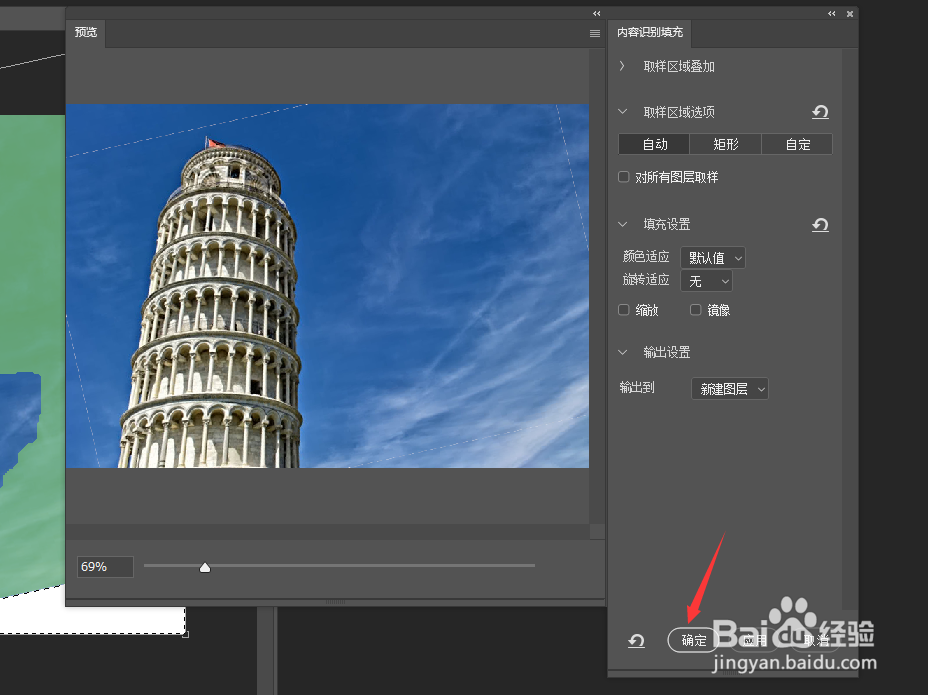怎么利用Photoshop修正倾斜的图片