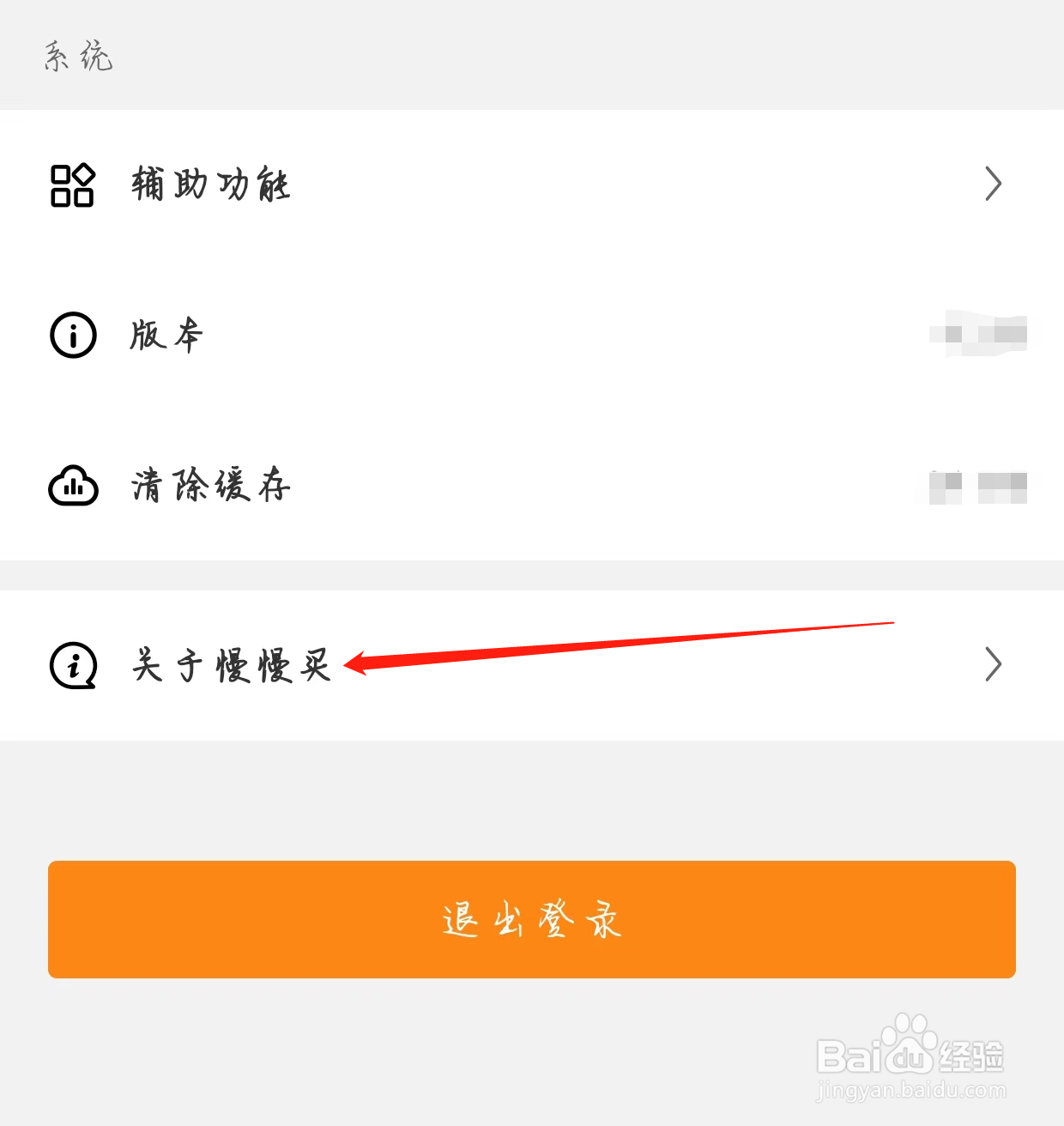 慢慢买查看关于慢慢买