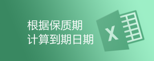 怎么计算到期日