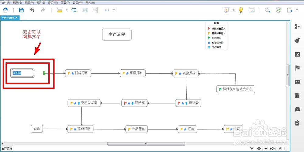 Xmind 安装及使用教程