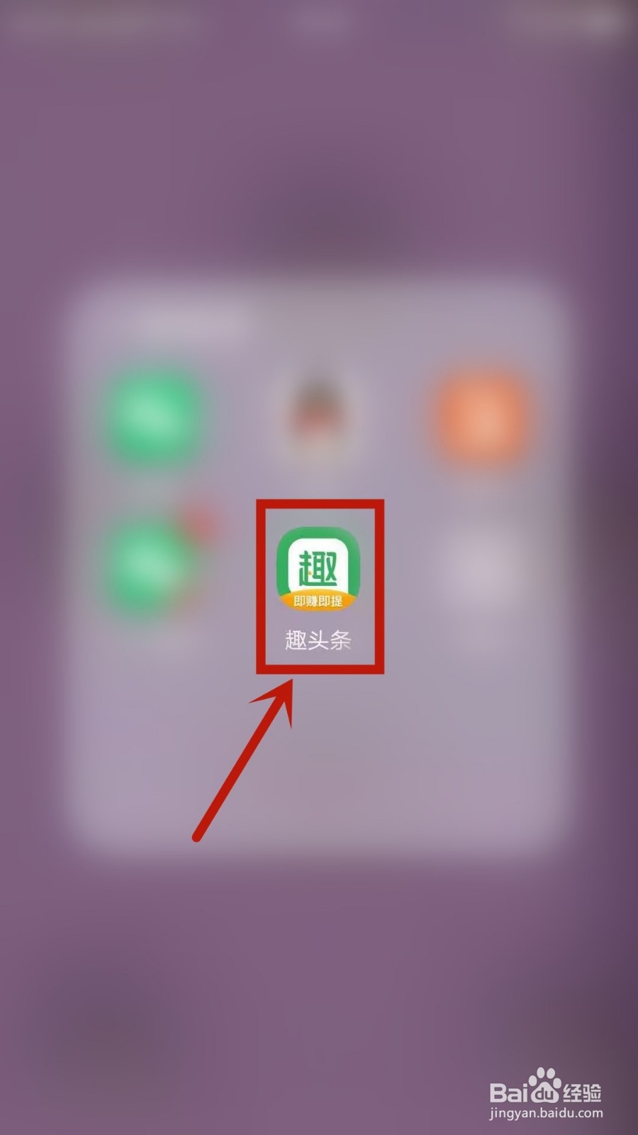 趣头条如何反馈账号合并后我的零钱怎么少了？
