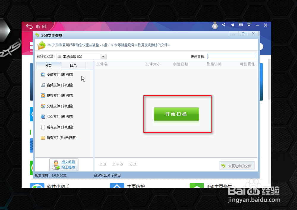 如何恢复删除的文件