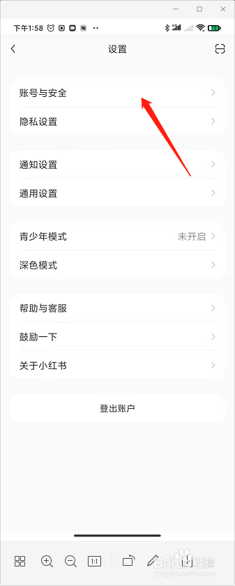 小红书账号怎么绑定QQ
