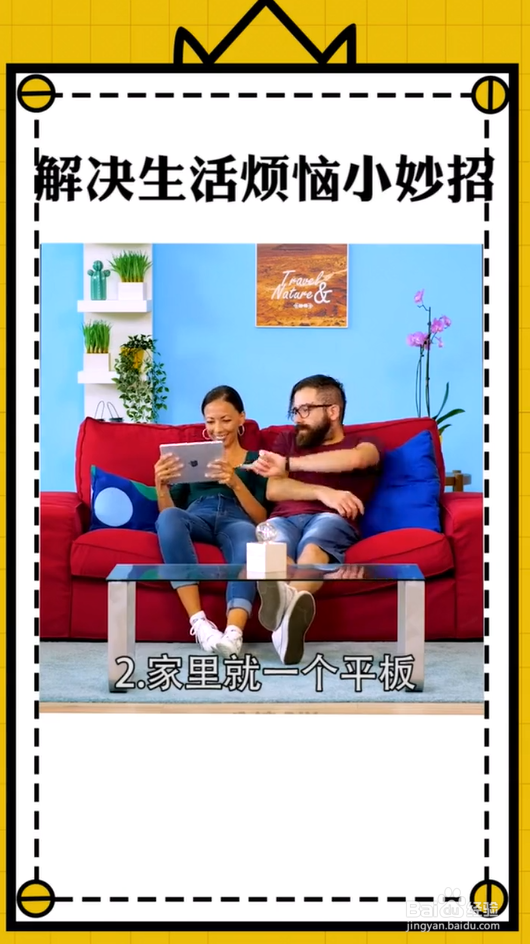 解决生活烦恼小妙招