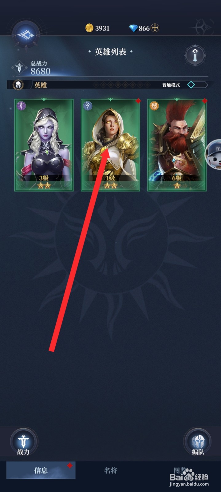 传承利萨斯英雄的光明圣音英雄如何升星