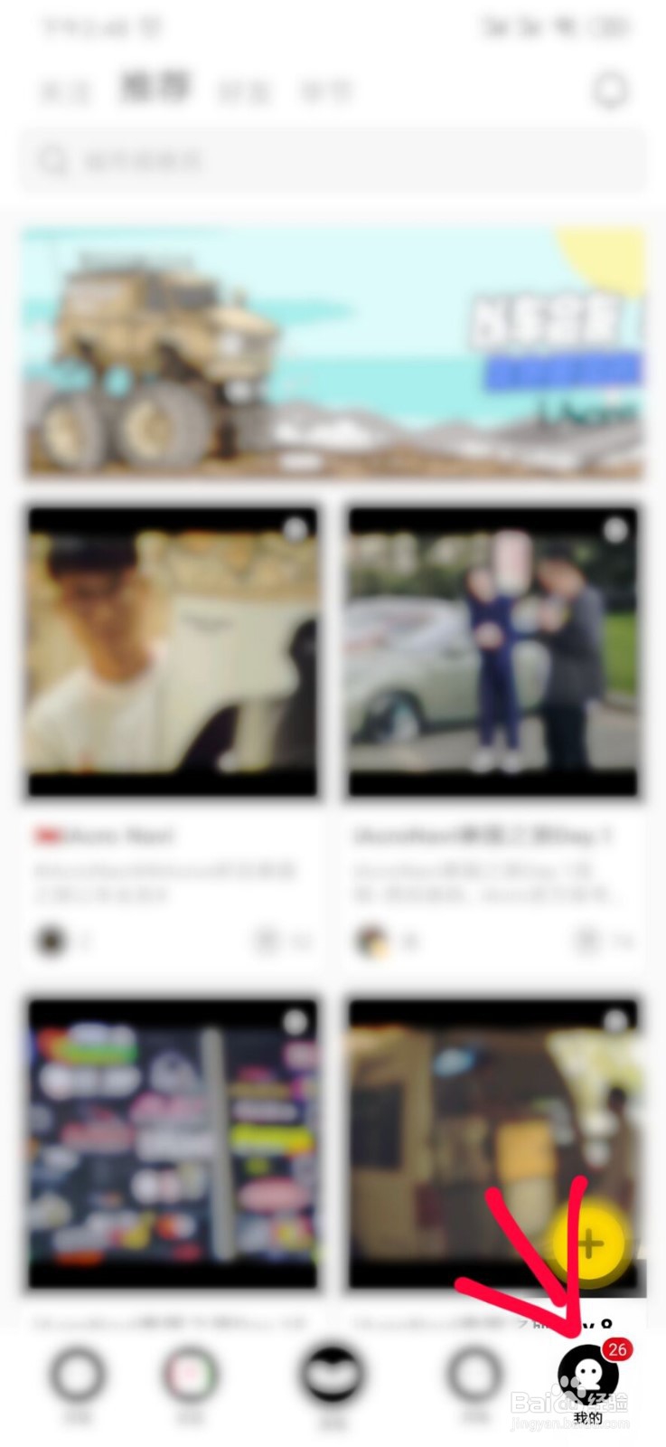 积目照片怎么删除不掉