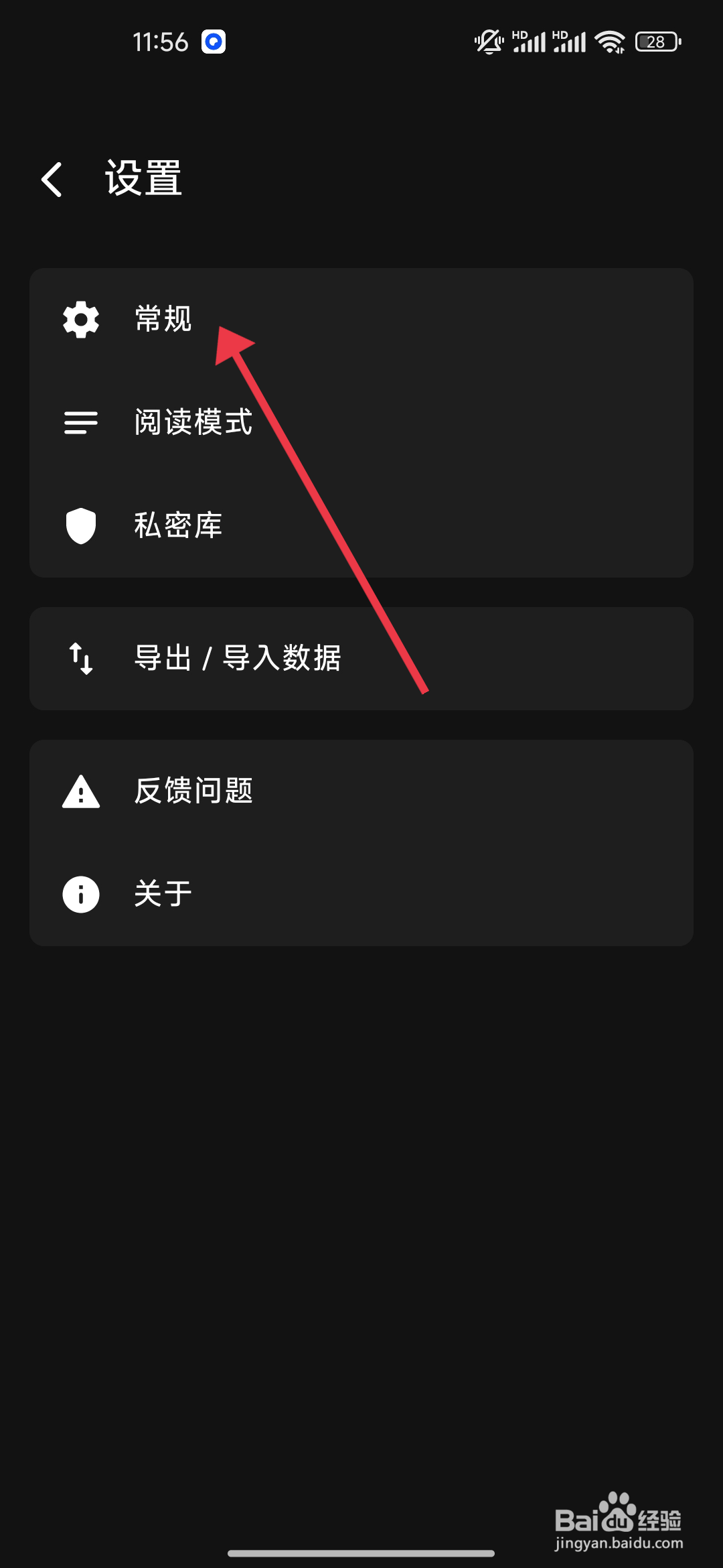笔记家怎么开启【多篇笔记预览滚动】？