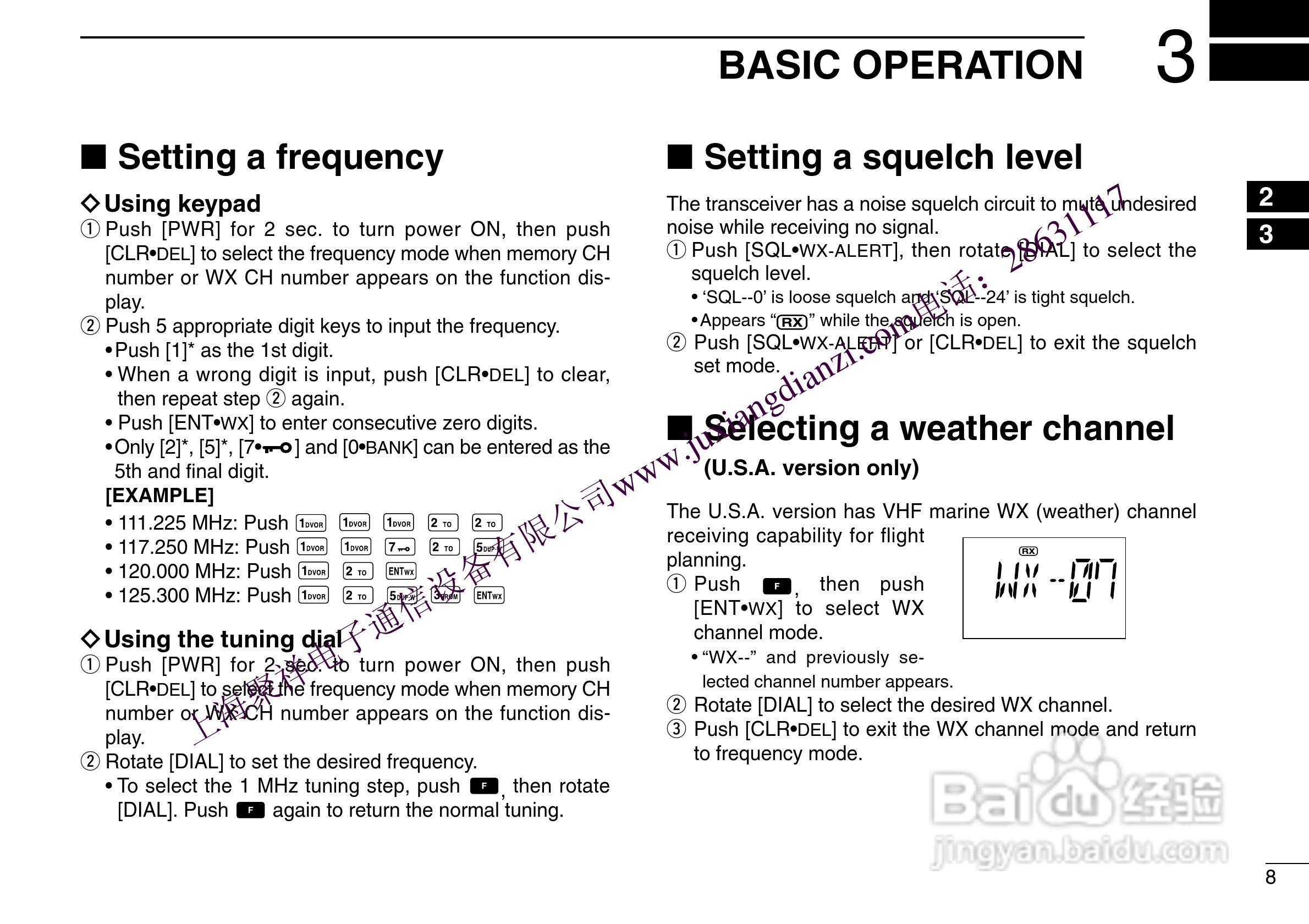 航空手持机IC-A24 A6用户手册:[2]
