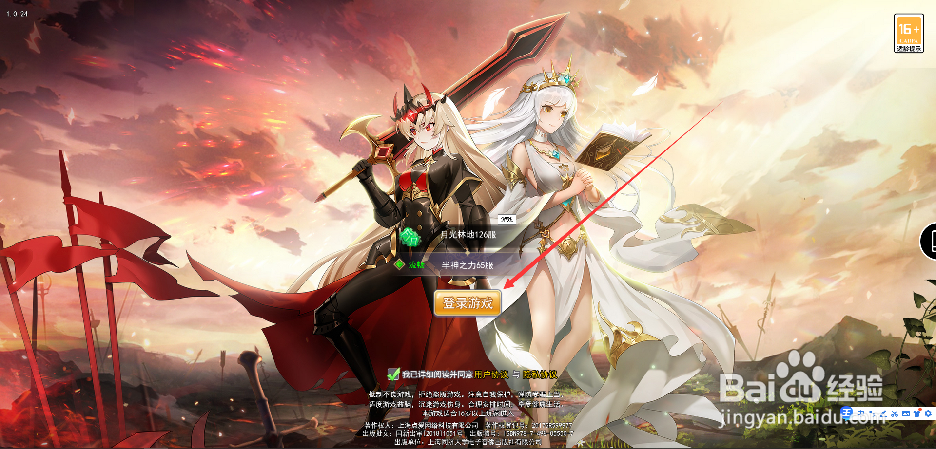 口袋异世界怎么同时穿戴6件装备