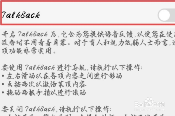 vivo手机如何播放屏幕文字?