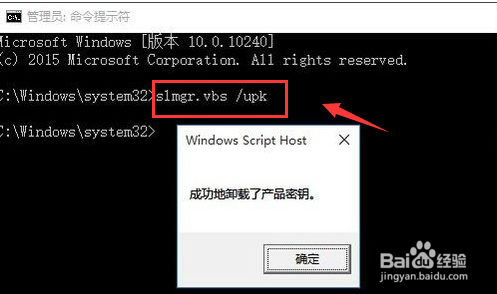 最新win10企业版激活方法
