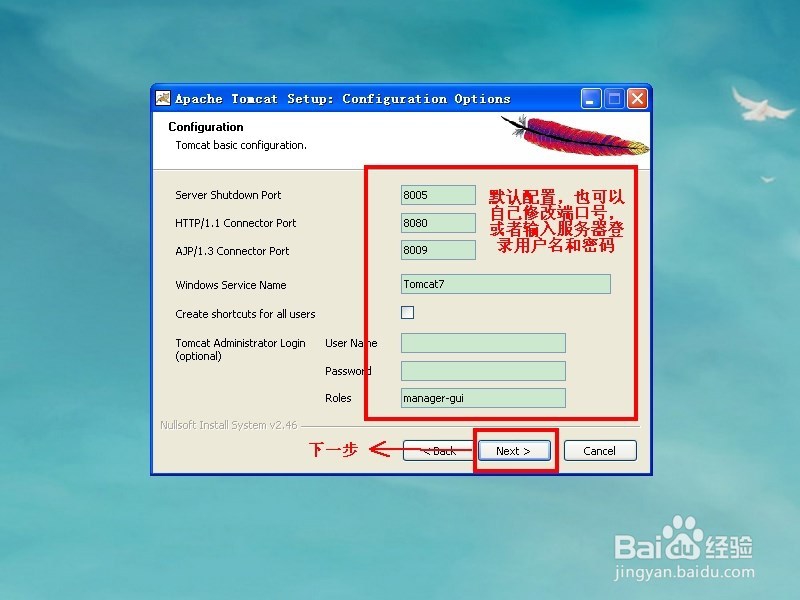 如何安装配置Tomcat服务器