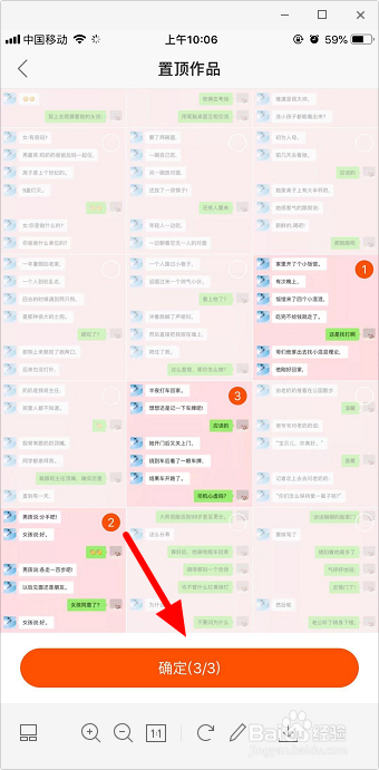 快手如何把作品置顶 苹果手机快手作品怎么置顶