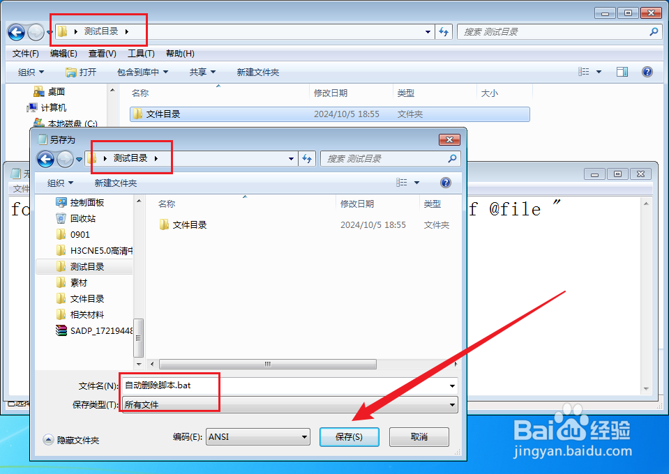 windows中怎么使用命令定期删除旧文件