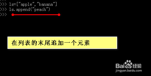 python 列表添加元素