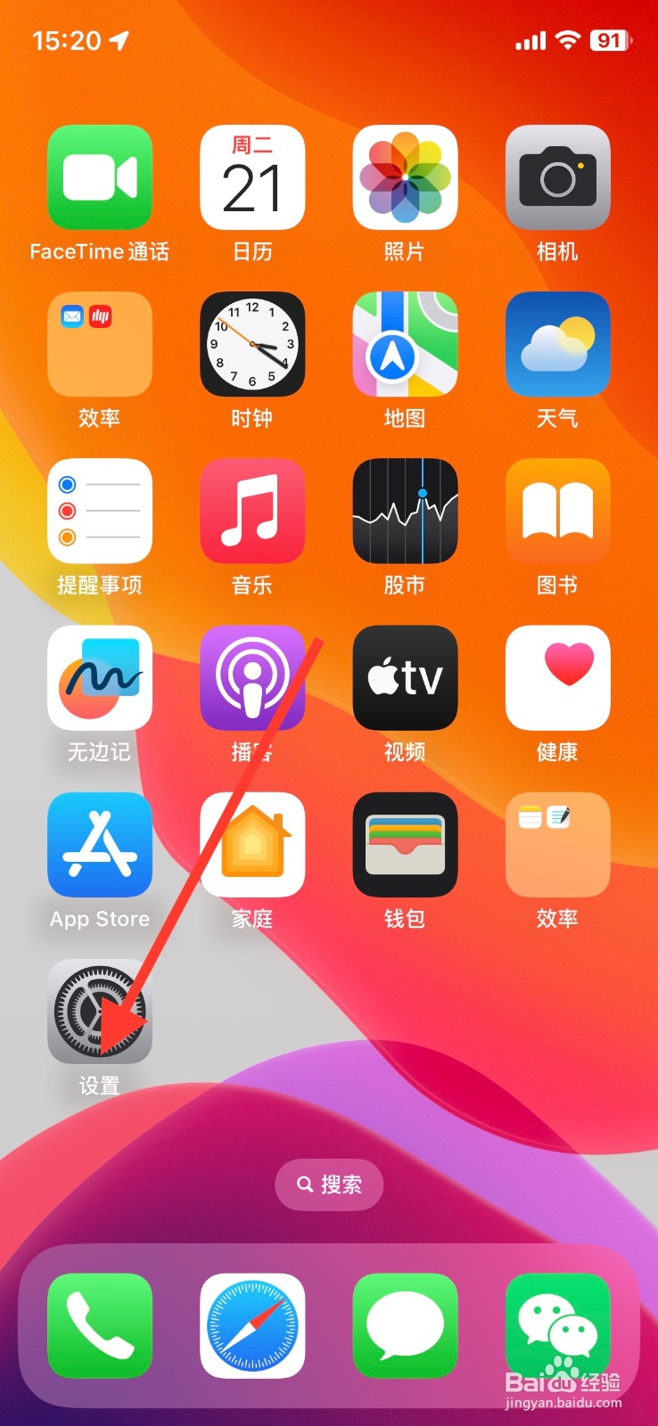 相机构图功能iPhone关闭查看超取景框取景