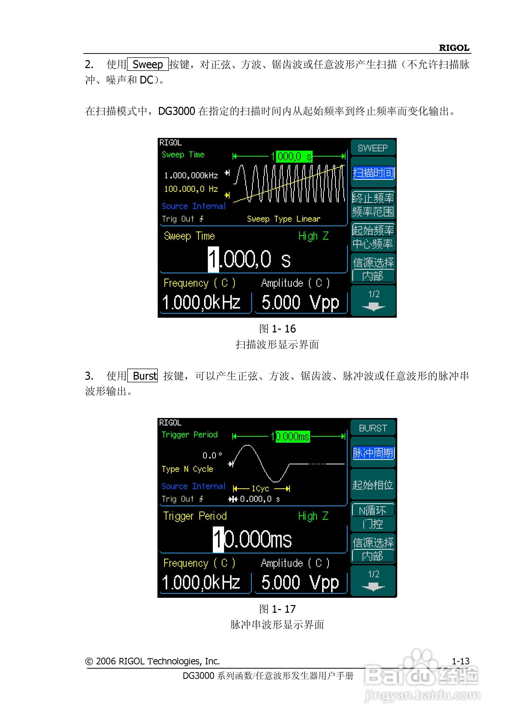 DG3061A函数/任意波形发生器使用说明书:[3]