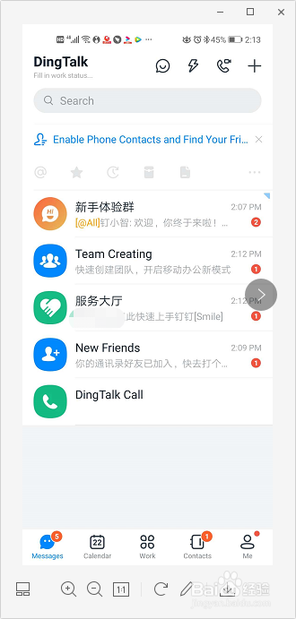 如何把钉钉的语言设置成英文？