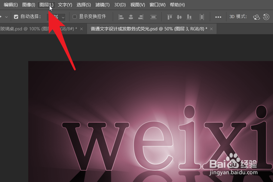 PS2021如何把某个图层做成一个新的ps文档？
