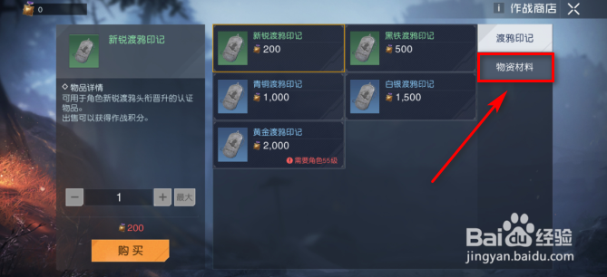 黎明觉醒：生机怎么获得离子薄膜