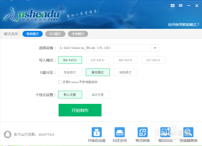 小米电脑win10系统u盘做系统教程