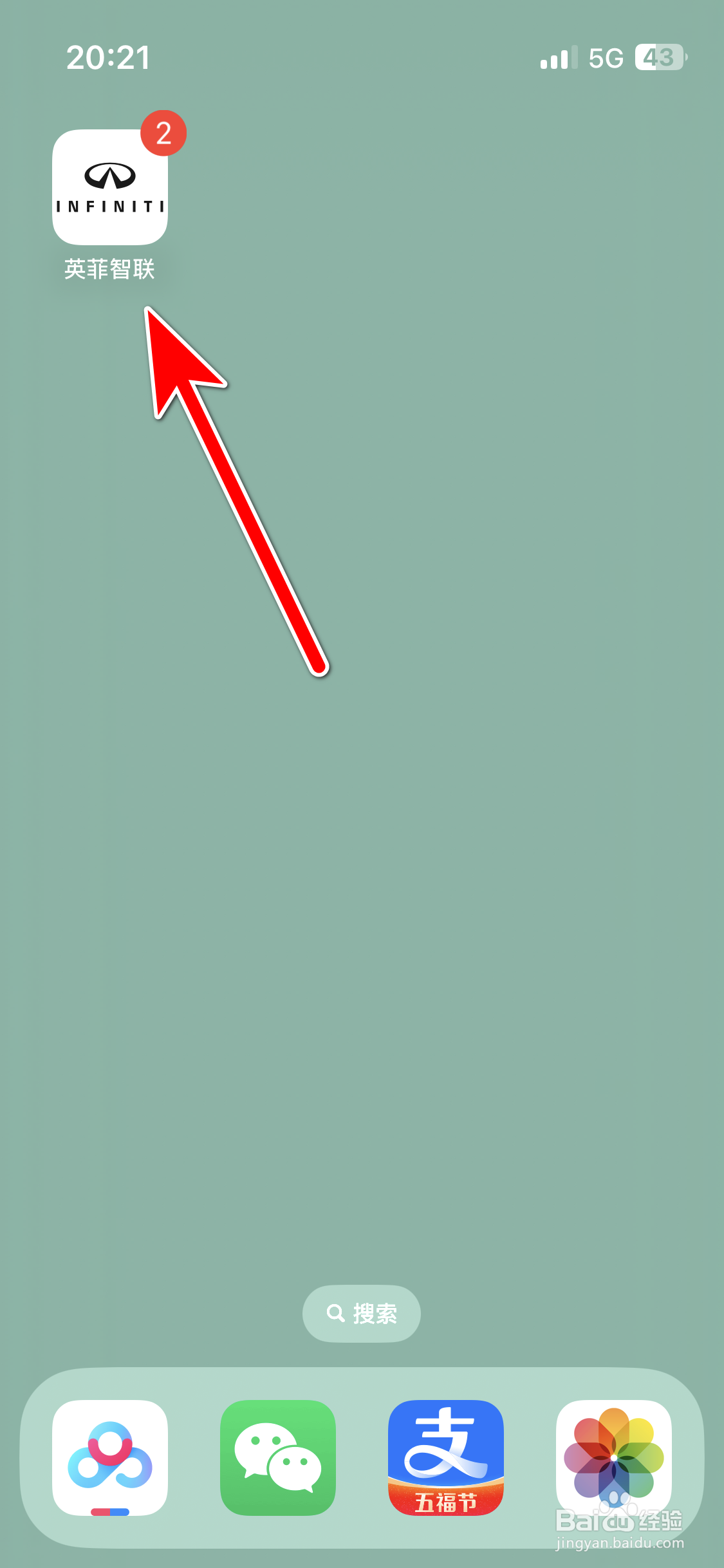 英菲智联如何扫描二维码