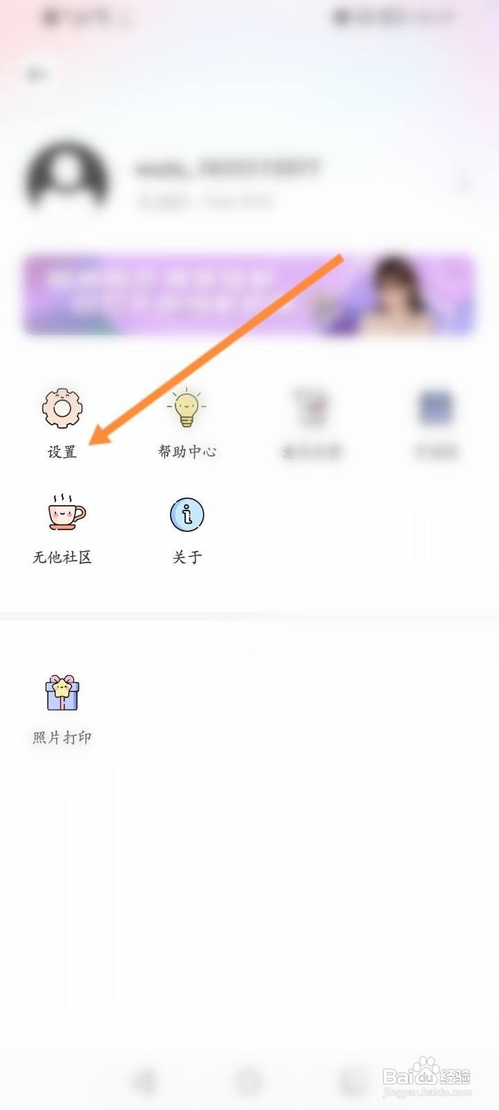 无他相机软件中怎么修改预览画面的清晰度？