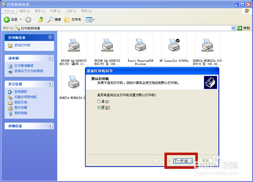 怎么查找共享的打印机?共享打印机找不到怎么办