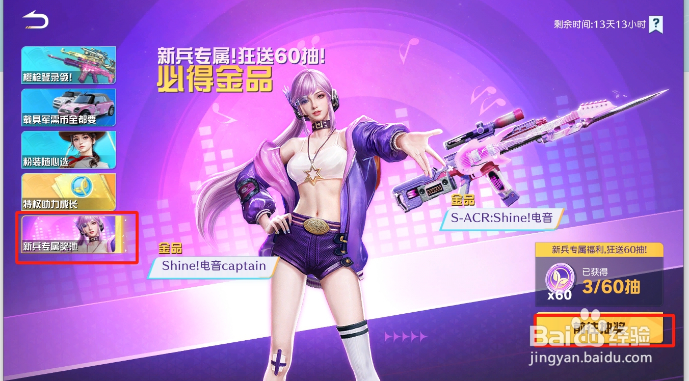 荒野行动怎么获得至尊军需勋章碎片